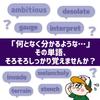 Scholastic 100 Vocabulary Words Kids Need To Know by 6th Grade