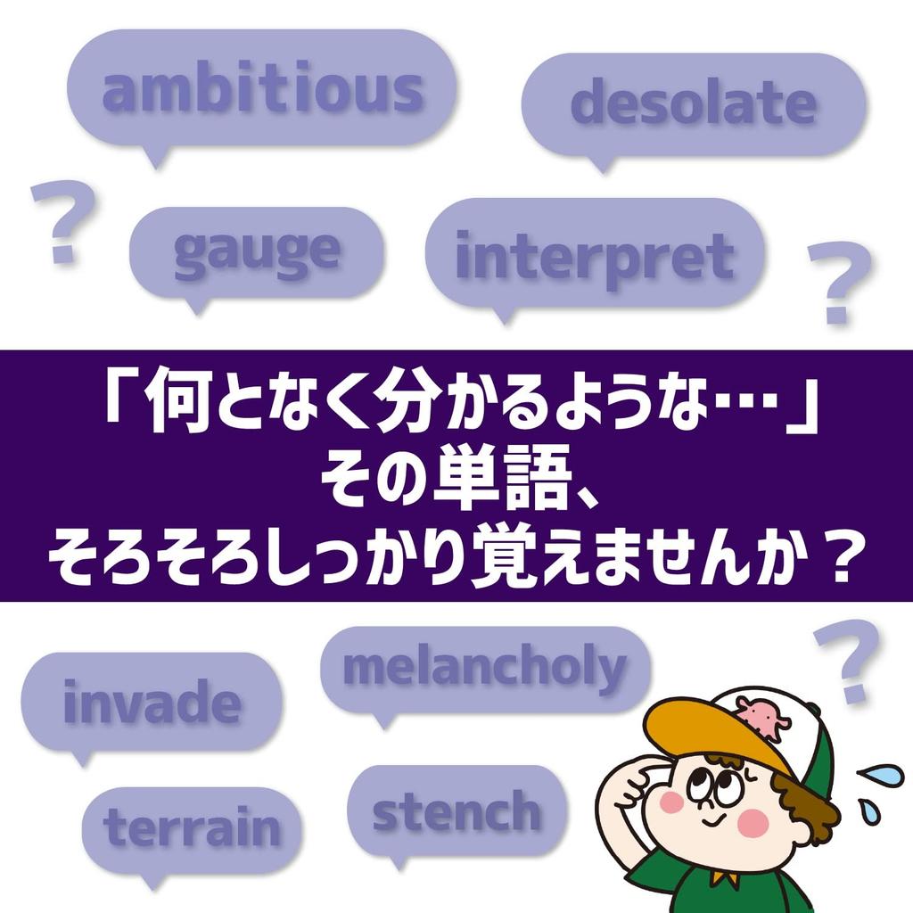 Scholastic 100 Vocabulary Words Kids Need To Know by 6th Grade