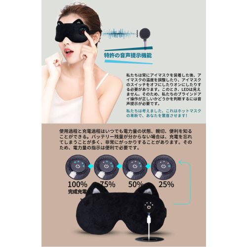 Cute Rechargeable Eye Mask with USB, Steam, Electric Heating, Sleep-Reducing Eye Massager, Temperature Control, Timer Setting, Light Blocking, Lightwe