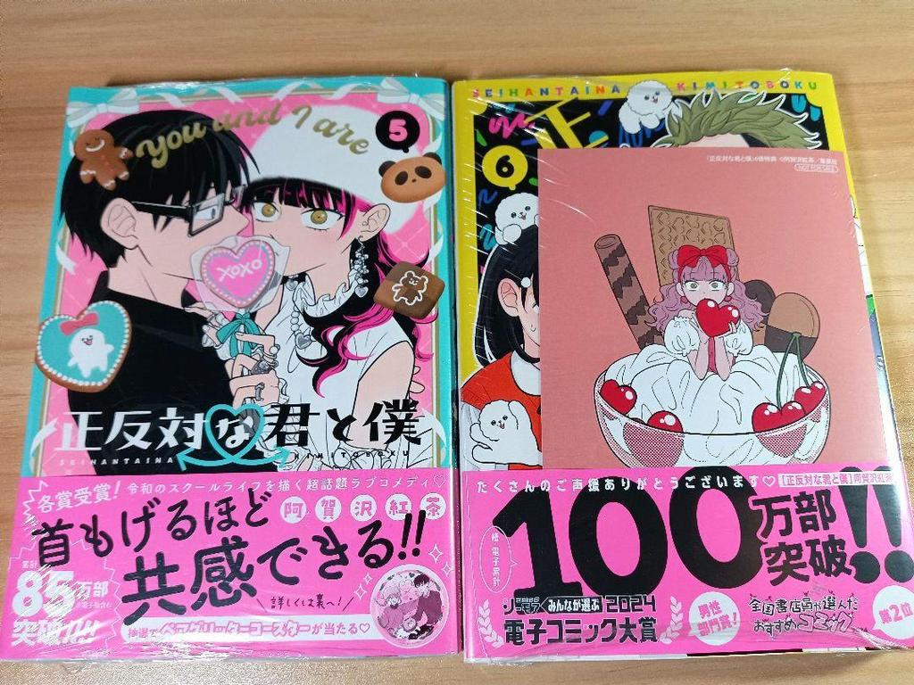 [USED] First Edition Complete Set with Bonus: Opposites, Volumes 1-8, Jump+