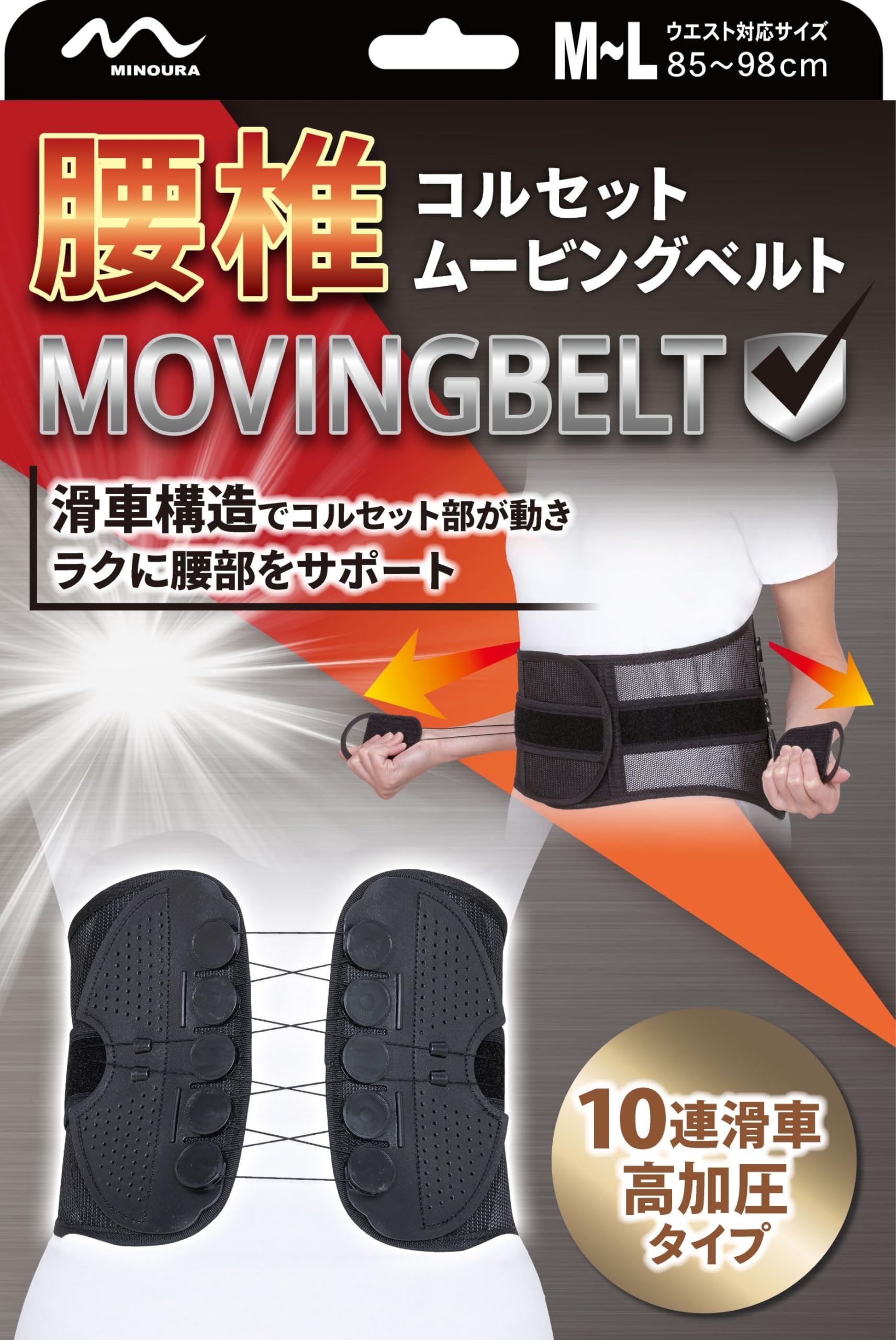 

Minoura Lumbar Corset, Moving Belt, S-M Size (Waist Size: 75-88cm), 10 Pulleys, High Compression, Lumbar Support