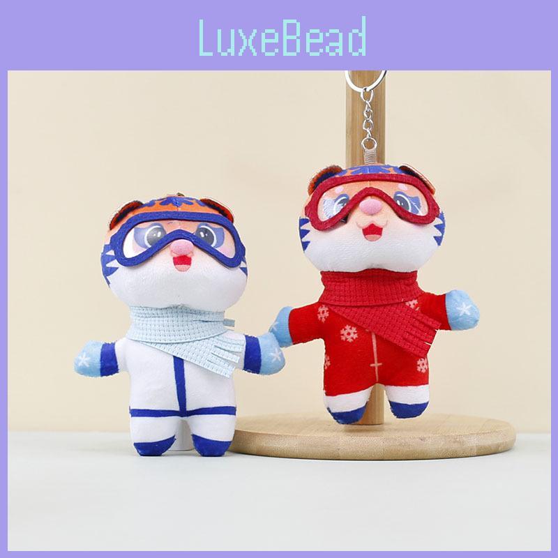 Cat Plush Glasses Toy Keychain Stuffed Doll Pendant Bag Decoration Gift Kids