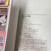 ONE PIECE Vol.103 104 1st Print Japanese Manga W/ Obi Eiichiro Oda Shonen Jump