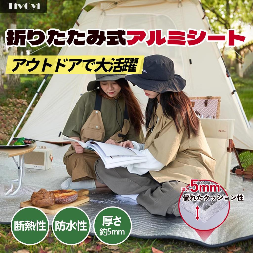 TIVCYI 5mm Silver Mat Aluminum Mat Thick Leisure Sheet Tent Mat X 200cm Winter Camping Camping Mat Waterproof Cold Protection Disaster X