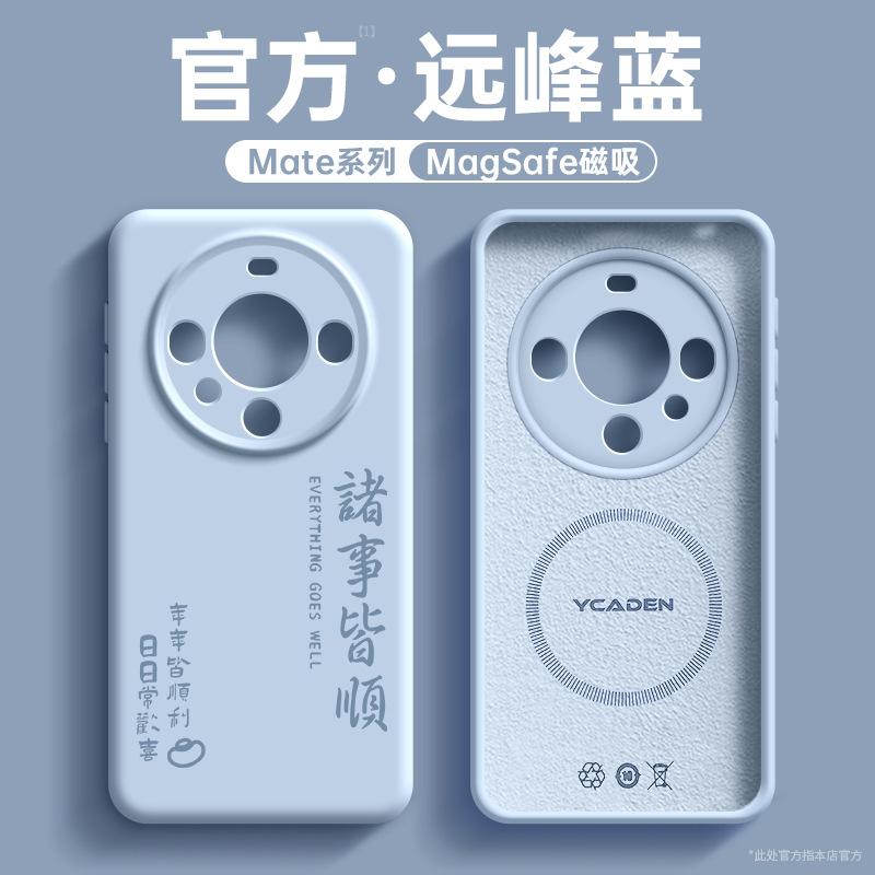 Applicable To Mate11pro Huawei Mobile Phone Case Mate11 New Liquid Silicone Mate11 + Advanced Magnetic Case