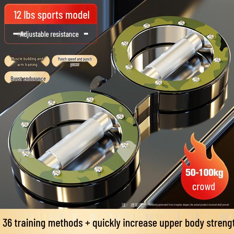 Yining 12lb Adjustable Resistance Arm Trainer