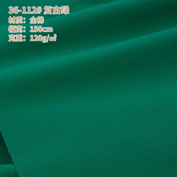 Cotton Woven Fabric Cotton Drill Fabric Pure Cotton Fabric Plain for Shirts Dress In Stock Twill Fabric Fine Spinning