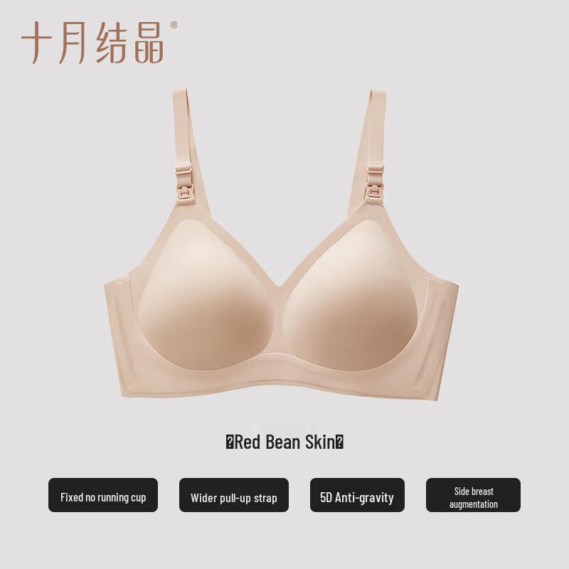 October Crystal 5D Zero-Feel Anti-Sagging Nursing Bra
