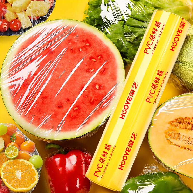 HOOYE Food Grade PVC Cling Film - Large Roll