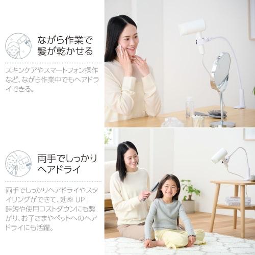 Elecom Hair Dryer Stand Holder, Clamp Type, Adjustable Angle and Height, Suitable for Drying While Doing Other Tasks, Drying with Both Hands, Suitable