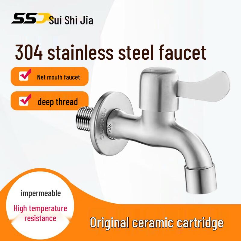 Suishijia 304 Stainless Steel Washing Machine Faucet
