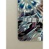 Used Dragon Ball Super Divers SDV11-SEC Son Gohan SEC Parallel