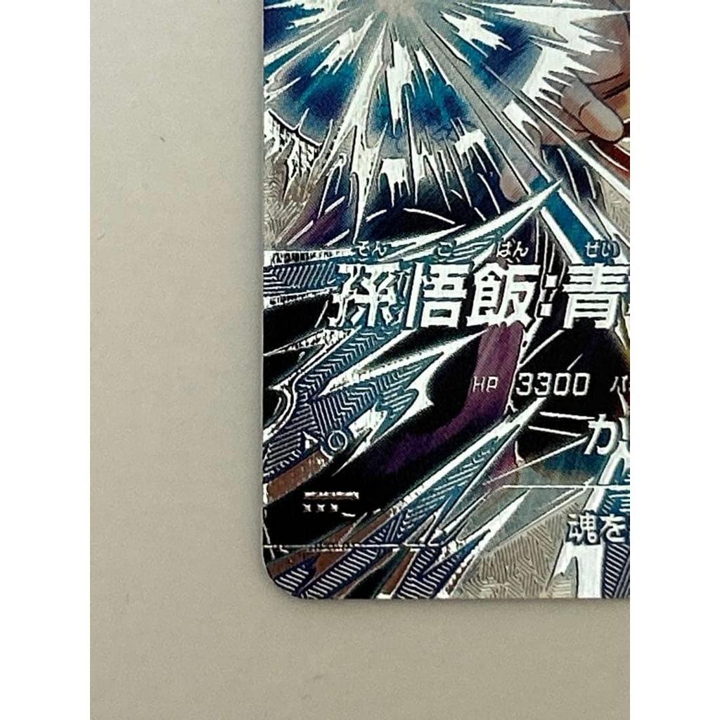 Used Dragon Ball Super Divers SDV11-SEC Son Gohan SEC Parallel