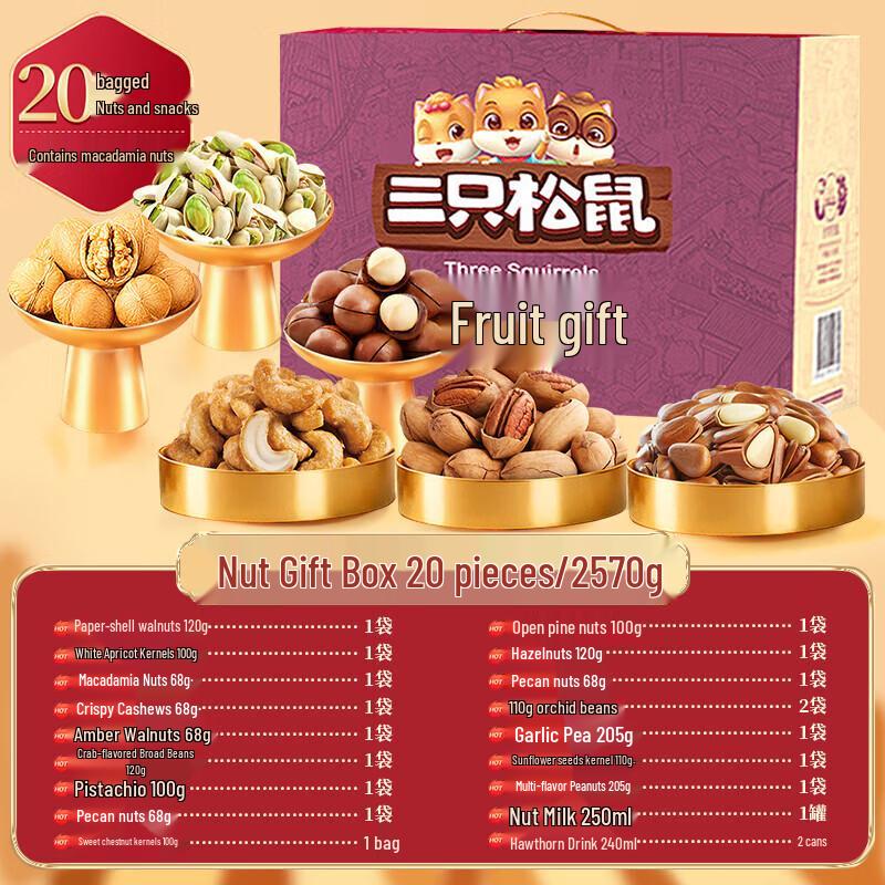 Three Squirrels Assorted Nut & Snack Gift Box