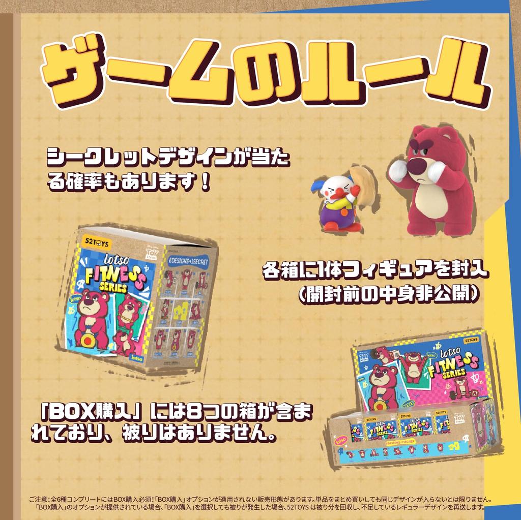 52TOYS BLINDBOX Lotso Fitness [Lotso's Muscle Training Rookie] Series Blind Box Figure Toy Story Gachapon Collectible Toy, Pre-painted, Perfect Gift