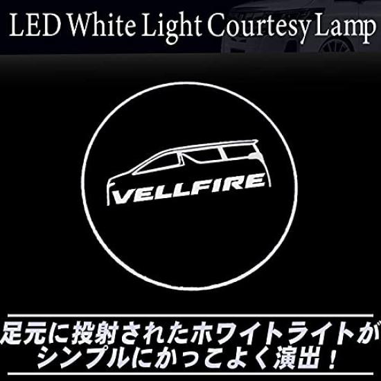 White LED Courtesy Lamp for Toyota Vellfire 30 Series and 20 Series