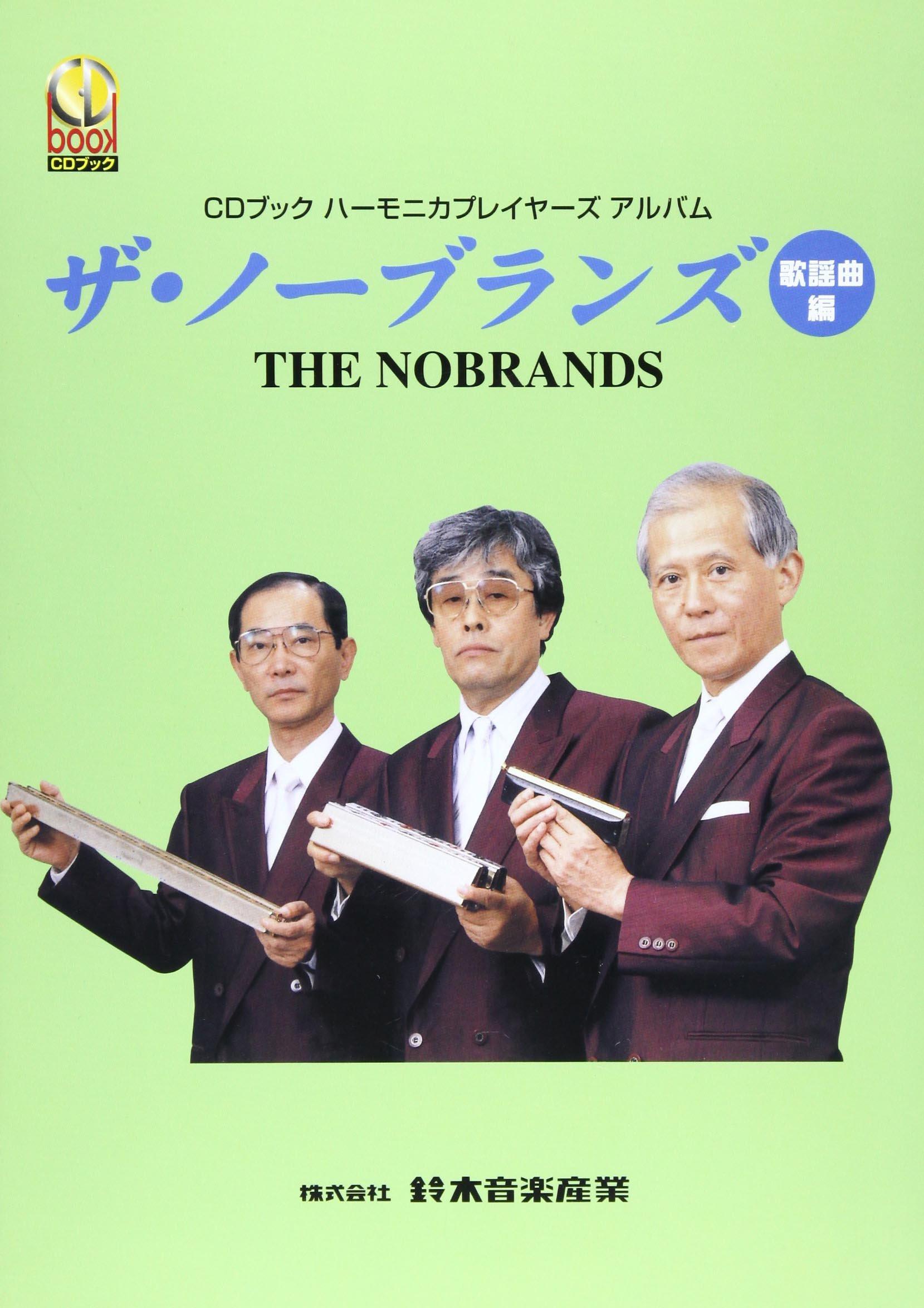 

CD Book Harmonica Players Album The No Brands Popular Songs