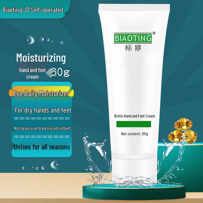 

Крем для рук и ног Biao Ting