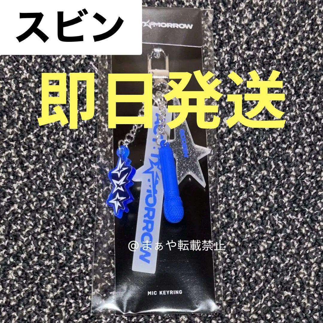 

[USED] TXT Soobin Microphone Keyring Keychain Korea Limited Edition Seoul Concert