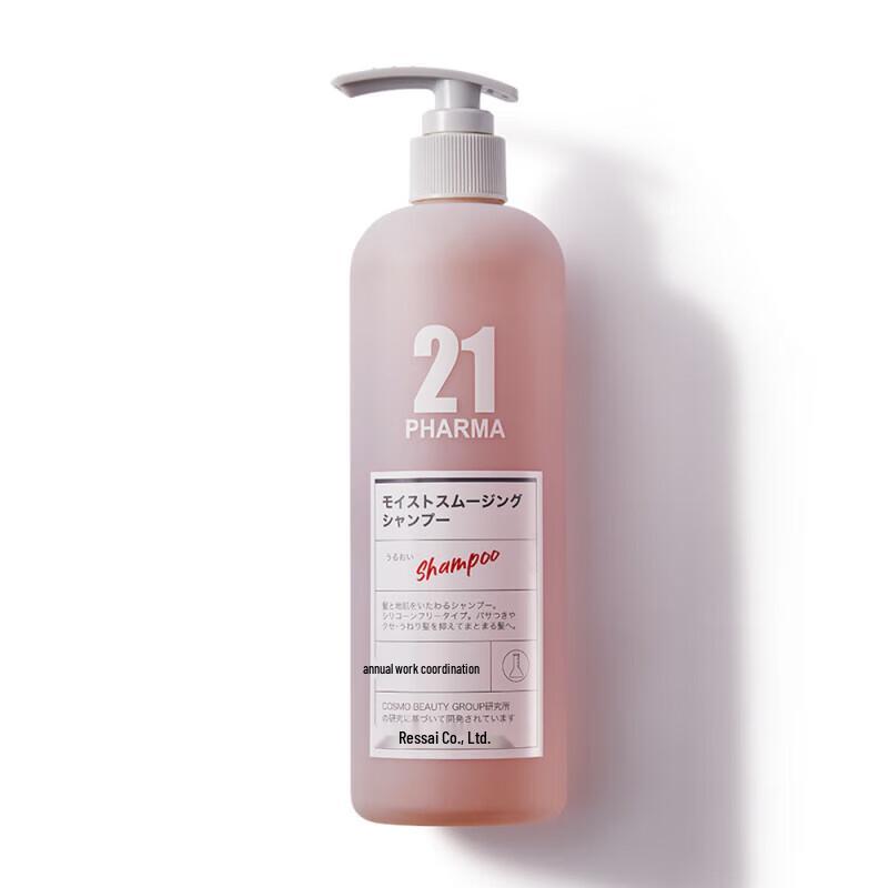Pharma 21 Smooth & Moisturizing Hair Care Set