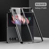 [Hot-selling] Applicable To Galaxy Z FOLD4 Folding Mobile Phone Case Electroplated Transparent ZFOLD3 Protective Case