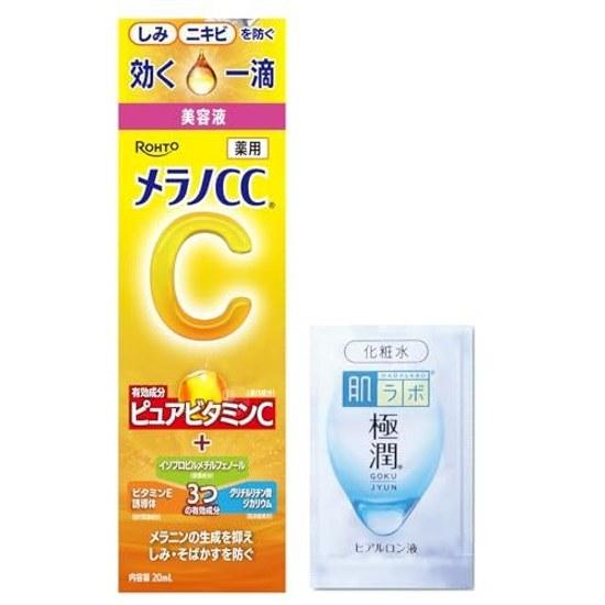 Melano CC Medicinal Spot Concentrated Treatment Beauty + Liquid Ultra Moisture Sachet Included