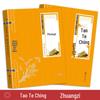 World and Chinese Classic Literature & Philosophy Collection