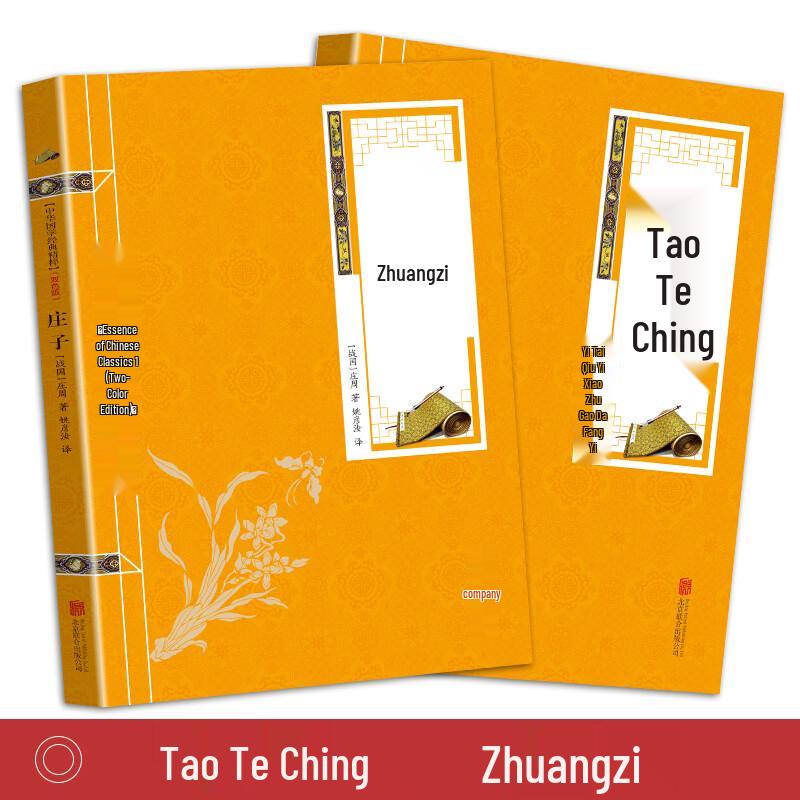 World and Chinese Classic Literature & Philosophy Collection