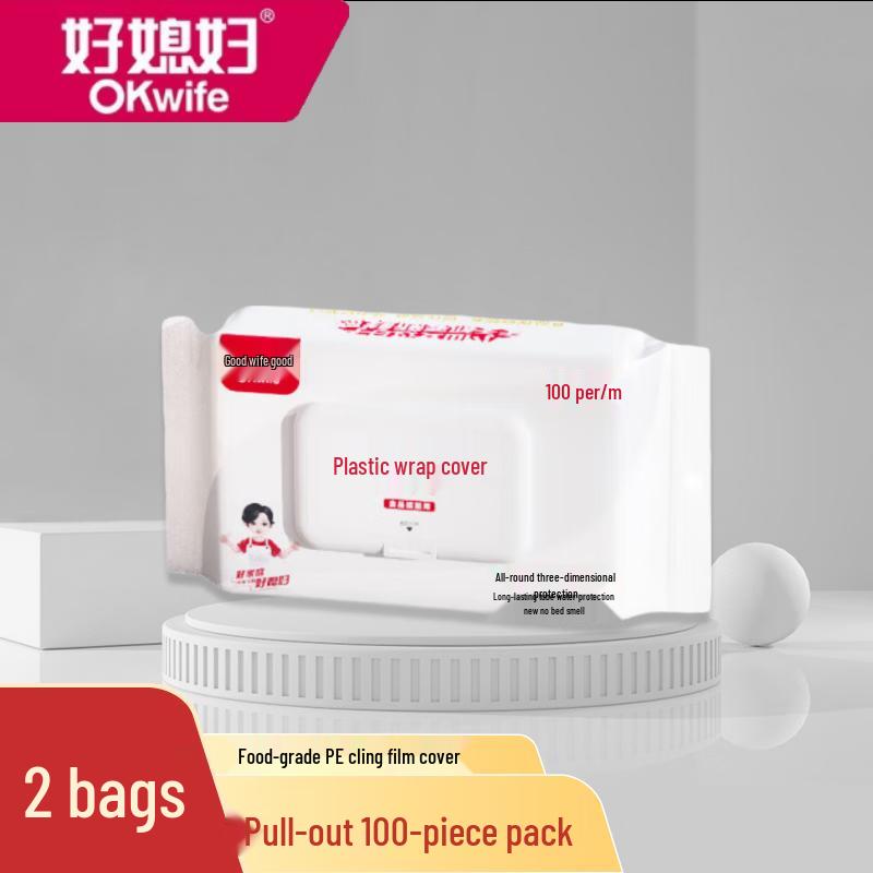 

OKWIFE Pull-out Food Storage Covers 2 Packs