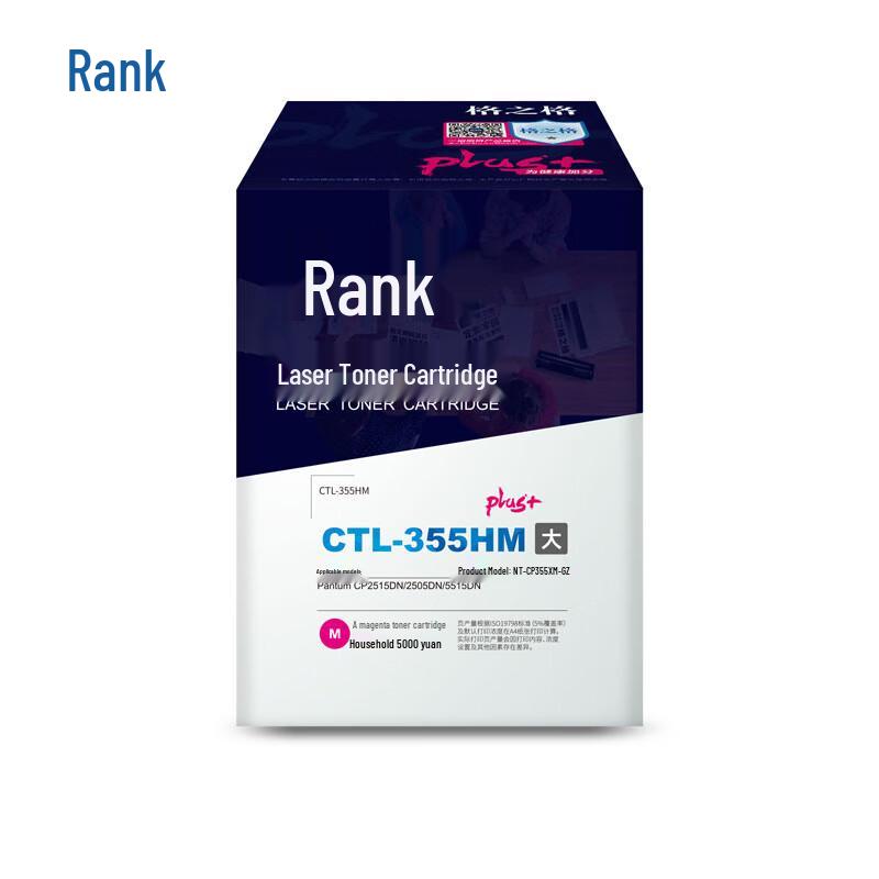 Ge Zhige CTL-355HM High Capacity Compatible Toner Cartridge for Pantum Printers