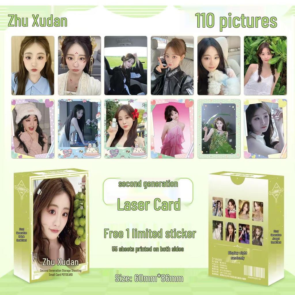 Popular Star Second Gen LOMO Laser Double-Sided Card - Fresh Style