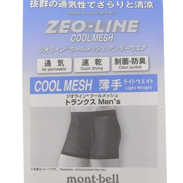 montbell geoline cool mesh trunks men's 1107763 XL black