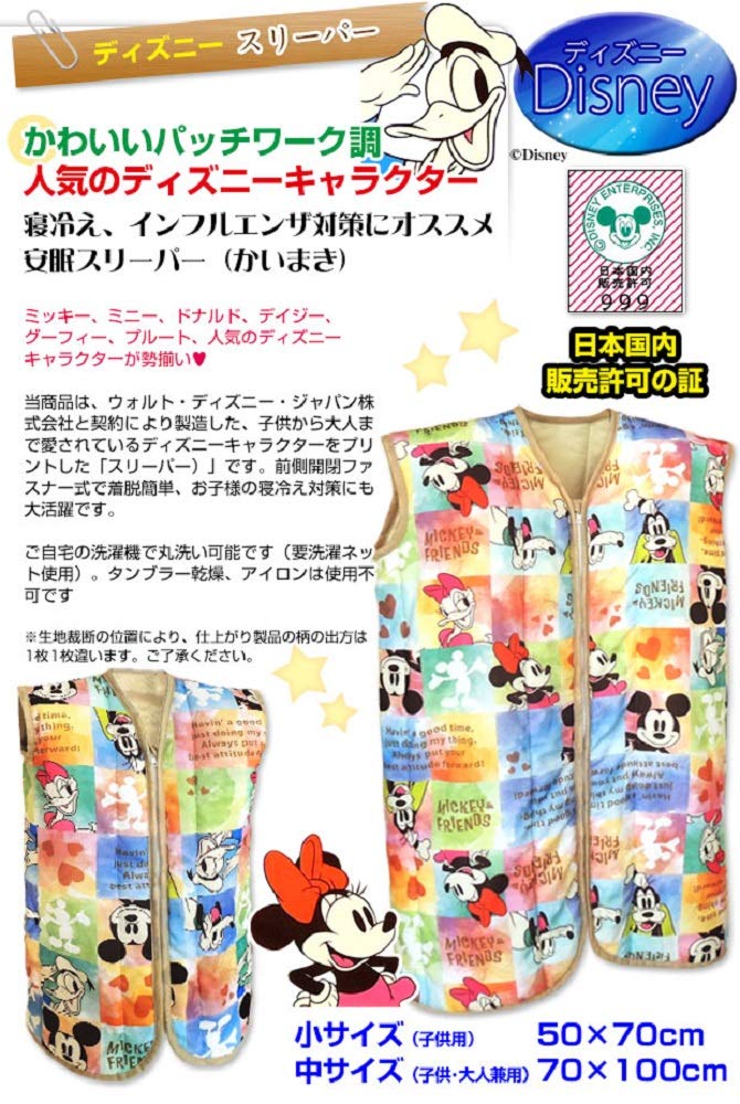 Unisex Sleeper Wrap for Original Disney Direct from the Manufacturer Size Kids, Product, (Small 50x70cm)