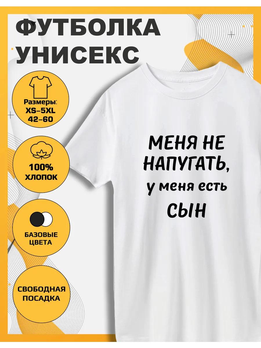 Printed T-shirt I have a son 4XL