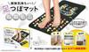 Hack Refreshing Foot Reflexology Mat HAC3312 W70 x H35cm