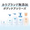 Cow Brand Additive-Free Soap 3-Pack