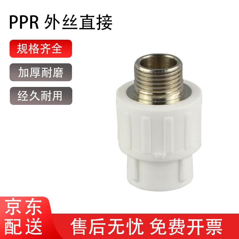 Zhuqin PPR Male Thread Straight Pipe Connector