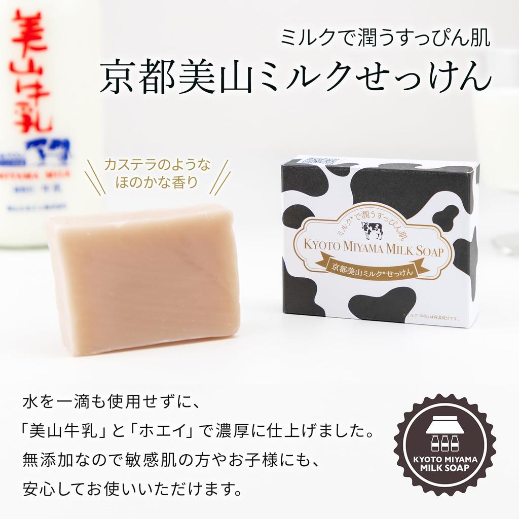 No Kyoto Miyama Milk Bar 1 Face No No Dry Sensitive No Water Pores [Kyo Suppin-san] Soap, Soap, Piece, 90g, Wash, Additives, Fragrance, Skin, Skin,