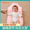 Baby Shaping Pillow for Correcting Head Shape and Newborn correction0One31 Month Old Baby0to61-month-old Baby To Prevent Head Misalignment