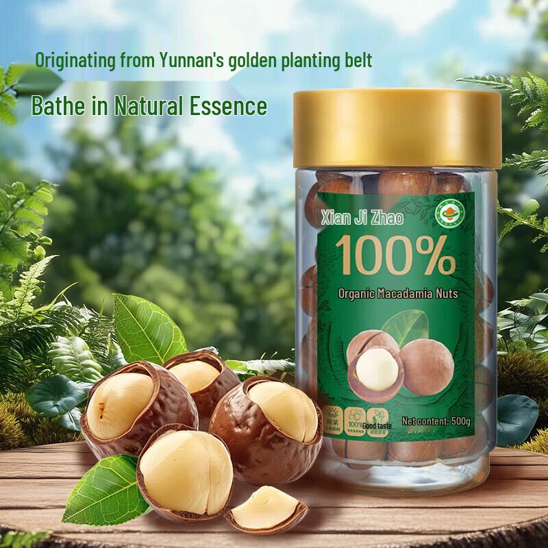 Xianji Organic Macadamia Nuts