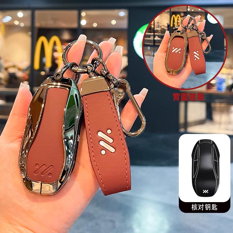 

NEW High Quality Car Zinc Alloy Leather Key Case Cover Holder For LM Zhiji L7 Ls7 L6 Ls6 Key Protection Accessories