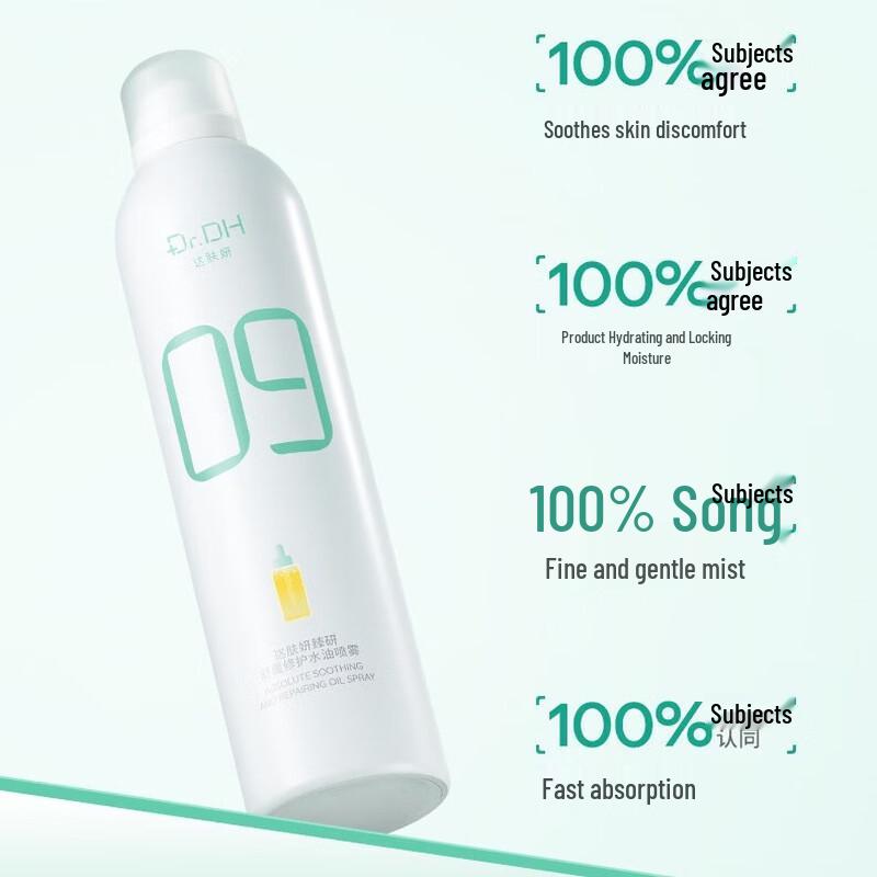 Dafuyan B5 Soothing Repair Hydrating Spray, 300ml