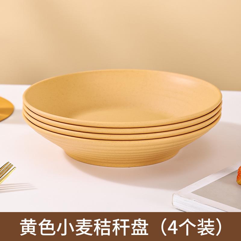 Wheat Straw 23Cm Deepened Disc Household Thickened Plastic Plate Large Vegetable Plate Round Dinner Plate Fruit Plate