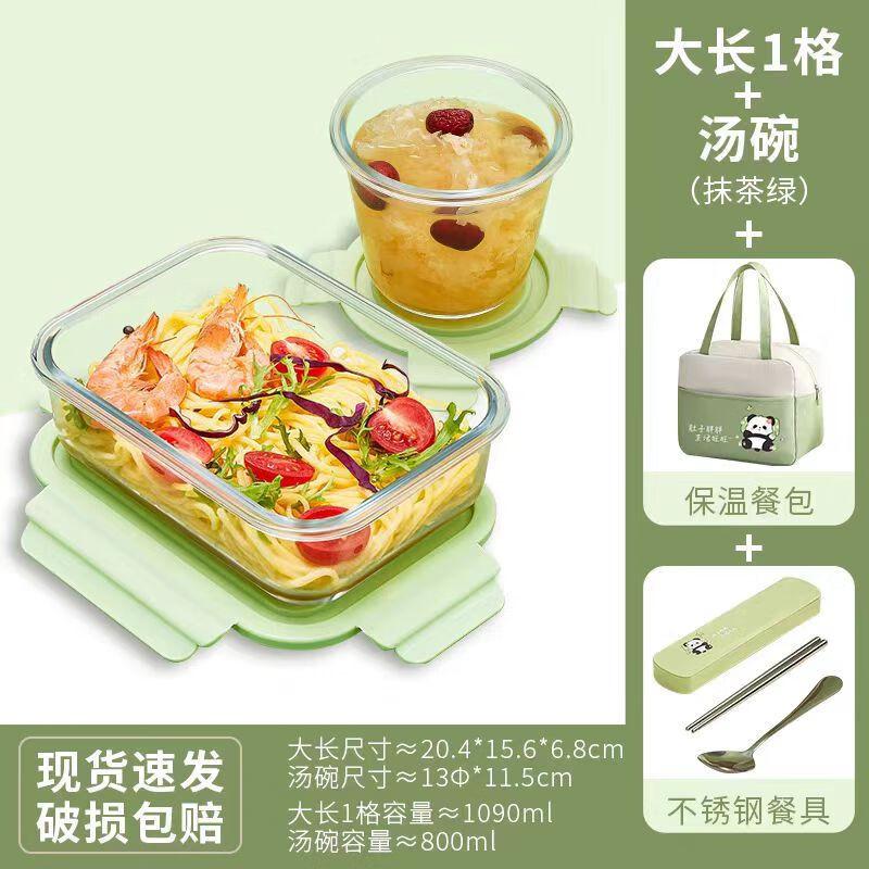AQ Borosilicate Glass Food Container Set