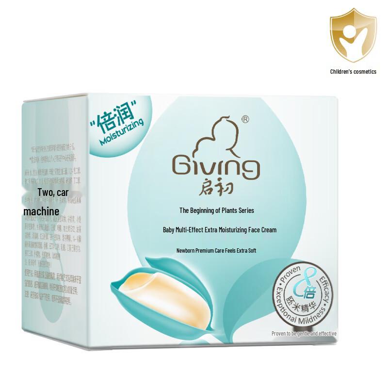 Qichu Baby Multi-Effect Nourishing Cream 40g