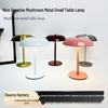 Creative Eye-Protection Night Light: Mushroom Charging Table Lamp for Hotels, Bedrooms, Bars, and Restaurants