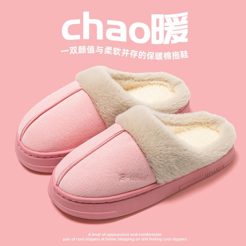 Cotton Slippers Autumn and Winter Indoor Home Couple Warm Plush Thickened Bottom Fluffy Slippers Shoes