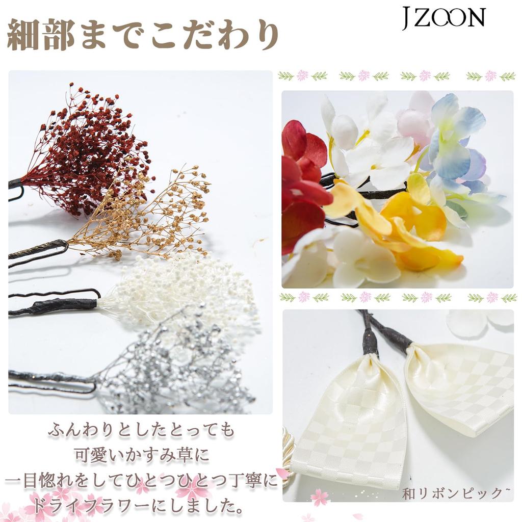 JZOON Dried Dahlia Hair Artificial Japanese Hair Artificial Comes with a Dedicated B2247 Ornament, Flowers, Ball, Red, Accessory, Coming-of-Age