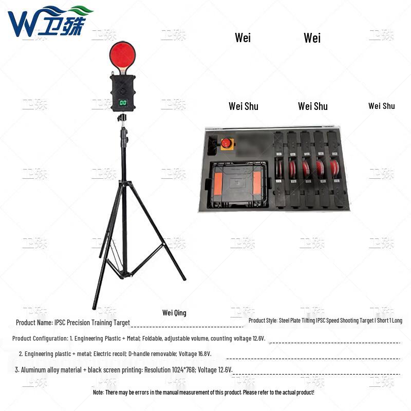 Weishu IPSC Precision Steel Plate Rapid Fire Target