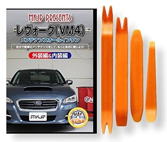 

Обслуживание Levorg VM4 Инструмент для интерьера и экстерьера Совместим с SUBARU Включает бонусный DVD с аксессуаром для смартфона, Снятие, Набор из 4 предметов, маленький